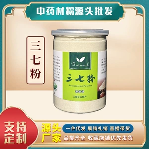 Юньнань специалитет Panax notoginseng порошок 250 г подарок в бутылках распродажа выставочная распродажа прямая трансляция с товарами местная специальность Вэньшань Panax notoginseng цветок