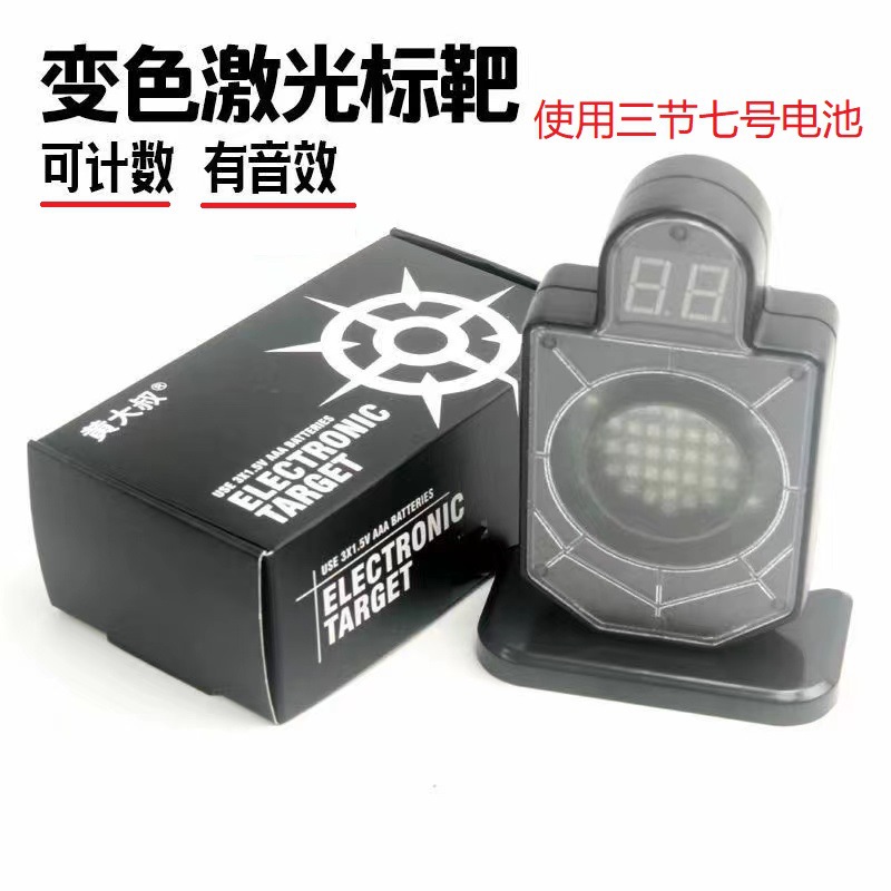 [uncle huang] laser induction target