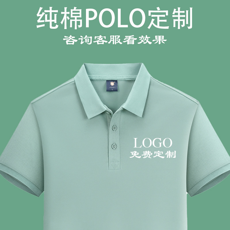 Pink Cotton T-Shirt Work Clothes Short-sleeved Summer Beauty Salon Maternal and Baby Shop Kindergarten Teacher's Work Clothes Women's Polo Shirt Custom Embroidery