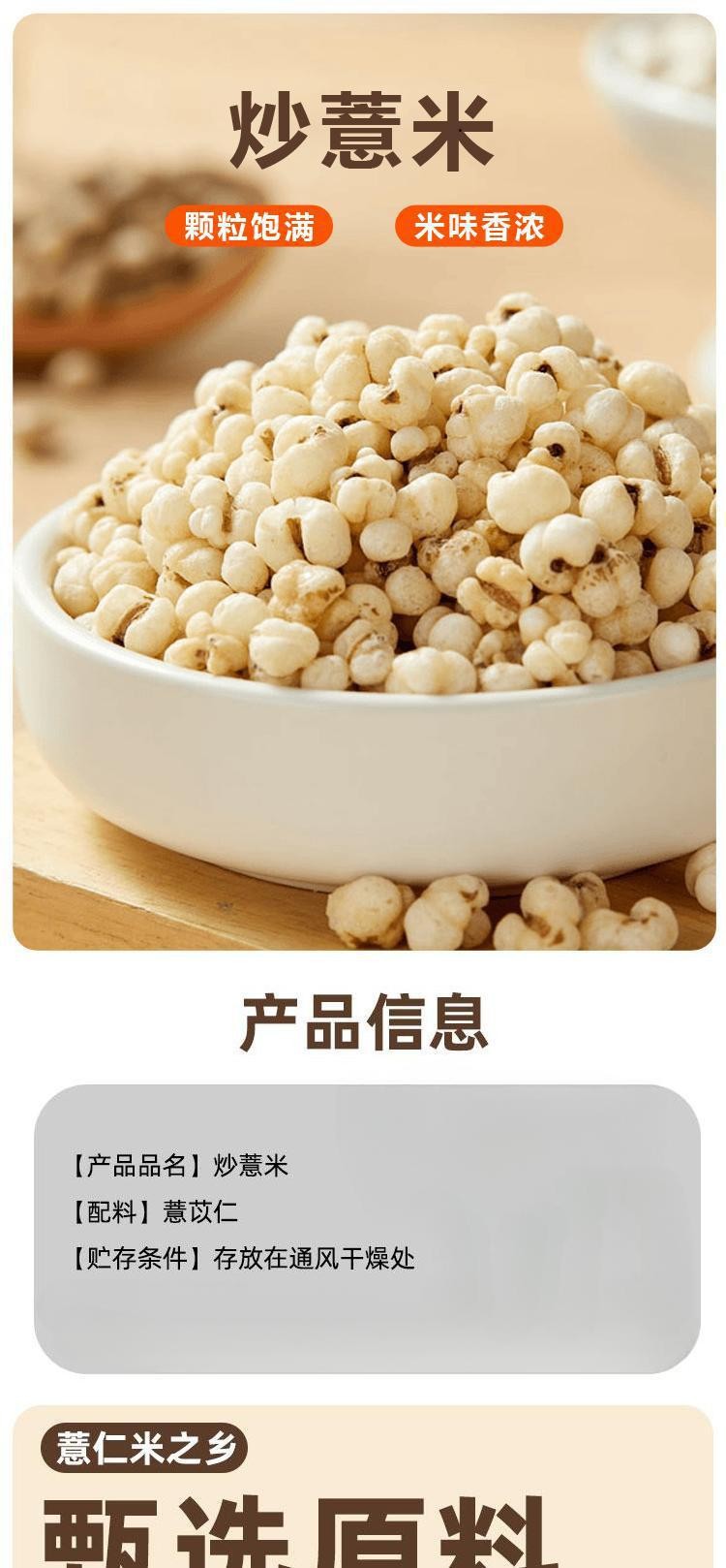 Roasted Coix Seed Snack Yi Yi Ren 炒薏米 Puffed Job's Tears Ready to Eat 100g overview