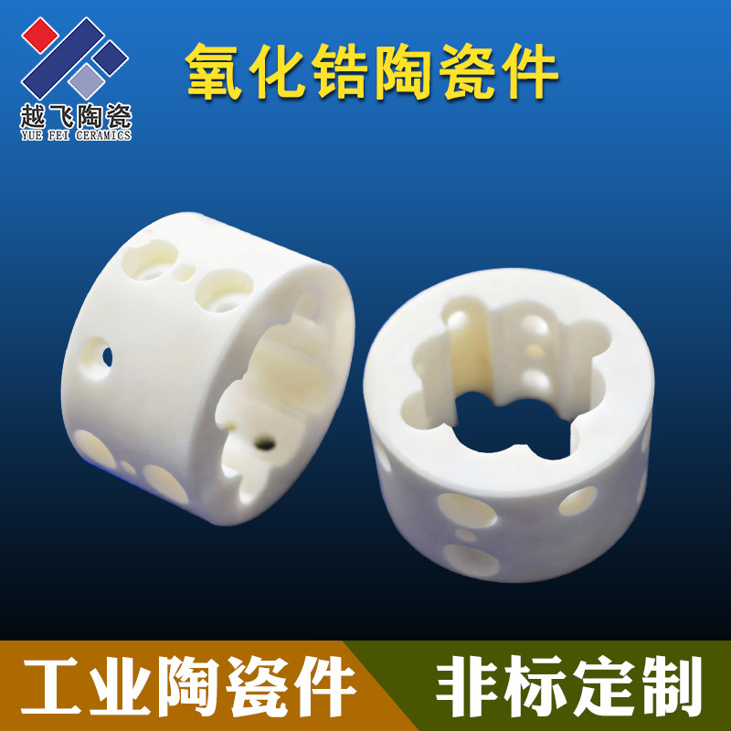 工业配件氧化锆陶瓷结构件 陶瓷零件加工 高精度陶瓷生产厂家