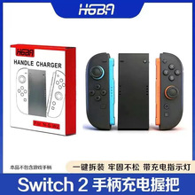 Switch2�������ֱ�����ʽ����ְ�NS2С�ֱ�����հ�߅��߅���а�