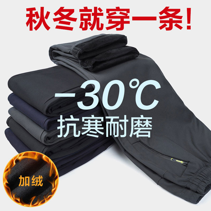 Autumn and Winter Outdoor Couple's Charge Pants Men's and Women's fleece-lined Thickened Windproof Waterproof Sweat-proof Soft Shell Mountaineering Pants with Fixed Print Logo Autumn and Winter Outdoor Couple's Charge Pants Men's and Women's fleece-lined Thickened Windproof Waterproof Sweat-proof Soft Shell Mountaineering Pants with Fixed Print Logo