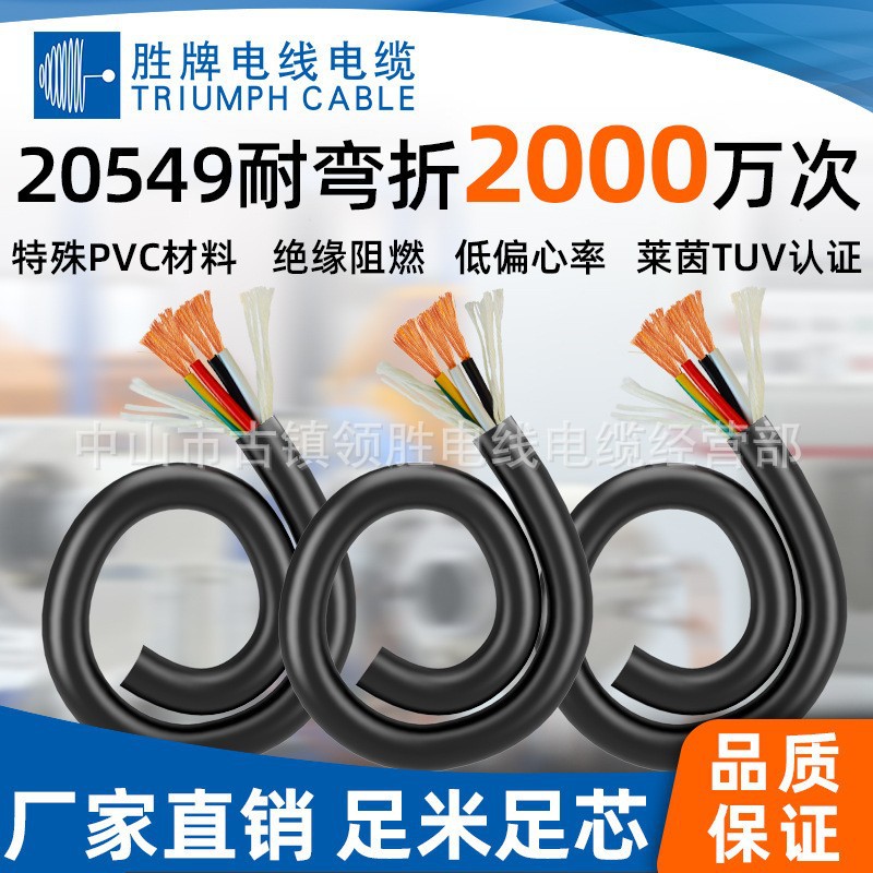 耐油聚氨酯UL20549-24A/4C耐弯折2000万次PUR护套线 胜牌现货