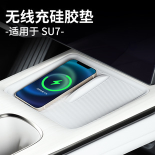 Suitable for Su7 Wireless Charging Central Control Panel Silicone Anti-Slip Mat Interior Special Restoration Accessories