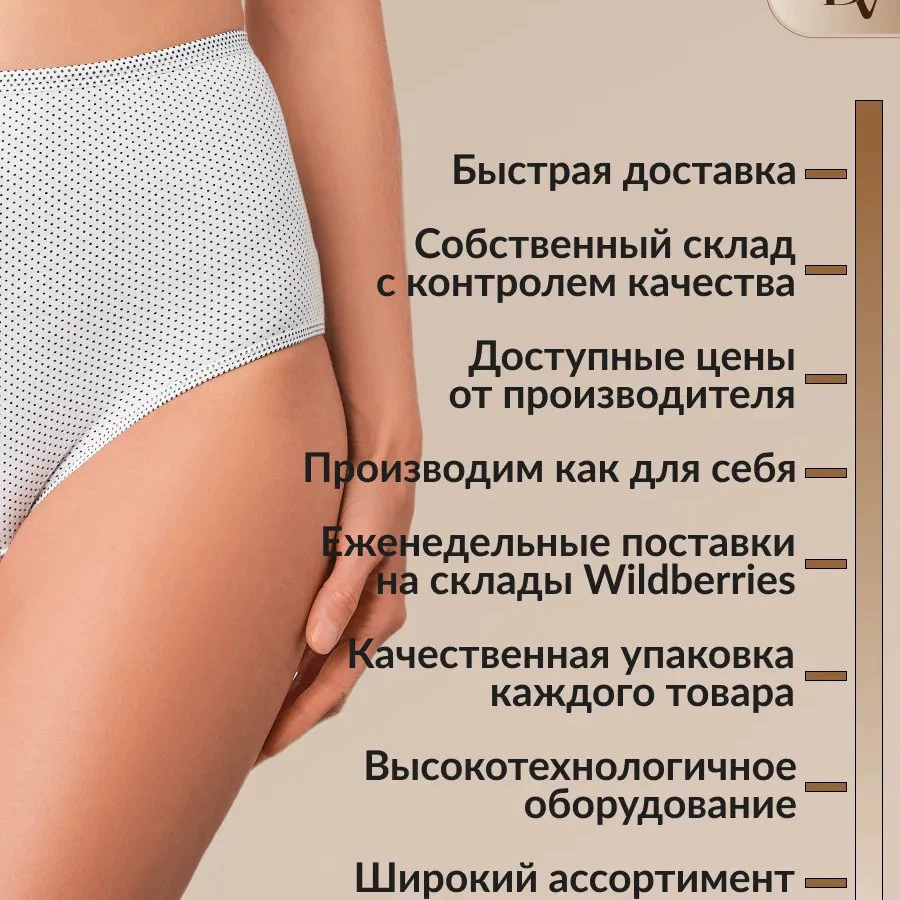 Ladies' underwear
