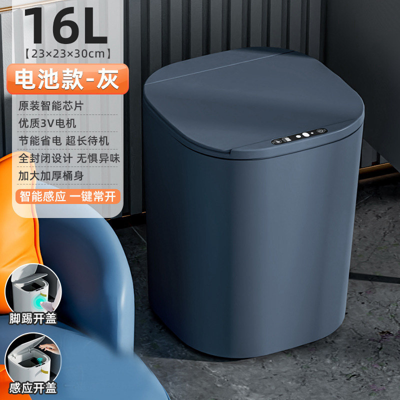20L家用智能感应垃圾桶轻奢厨房卧室卫生间电动自动感应垃圾桶|undefined