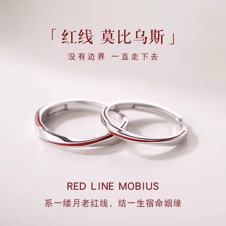 Mobius Couple's Ring Valentine's Day Open Ring for Men and Women