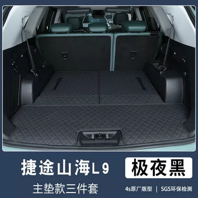 Trunk Mat Jietu Shanhai L9 Trunk Mat - absorbent-waterproof-main-pad-jet-black-jietu-shanhai-l9-seven-seater-only