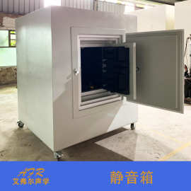 艾弗尔 产品噪音测试静音箱 智能检测系统无音箱 电子产品 静音箱