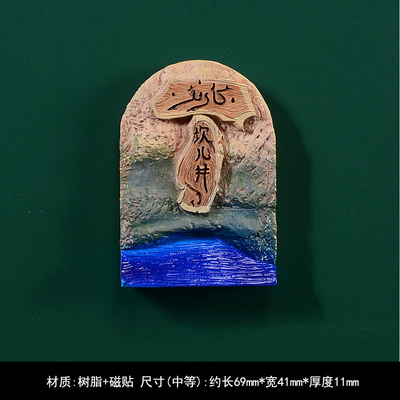 3d立体新疆冰箱贴旅游馕饼美食磁性贴赛里木湖乌鲁木齐喀纳斯文创|undefined