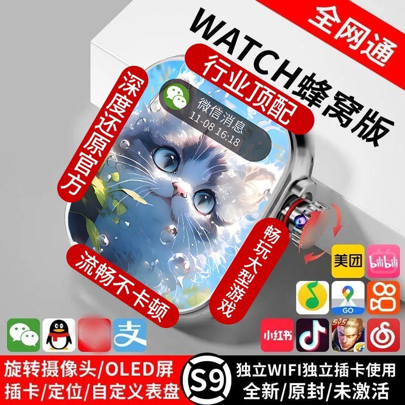 Smart Phone Watch S10Ultra3 Can Insert a Card and Connect to Wifi, Top Version of Cellular Version Watch5G Full Network Access
