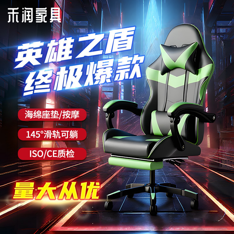 升降电竞椅游戏椅办公椅主播转椅按摩椅可躺靠背椅老板椅电脑椅子|undefined