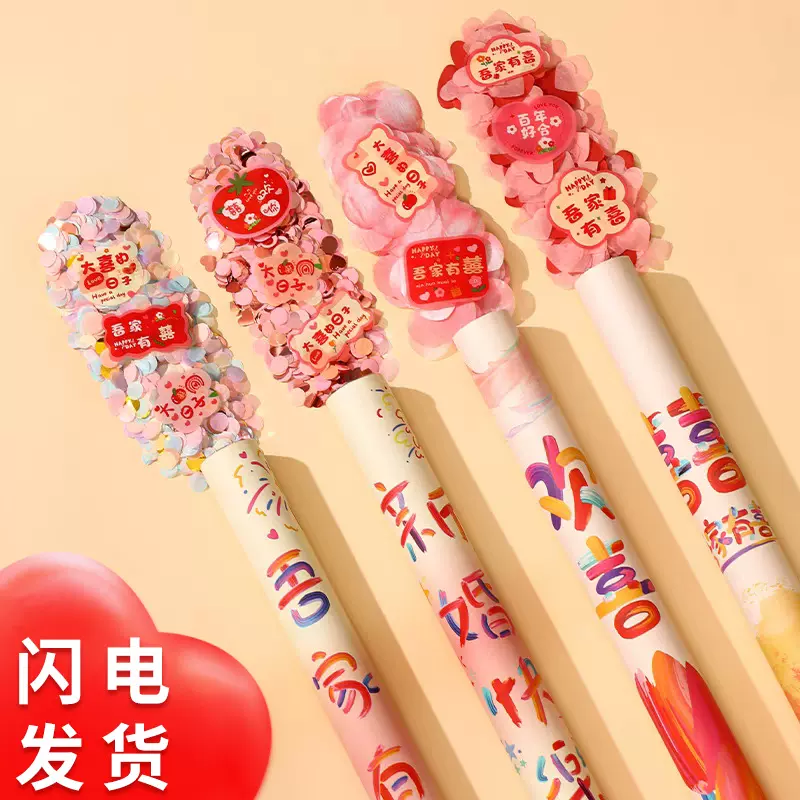 结婚礼炮礼花筒婚礼喷花筒礼花炮花瓣雨彩带礼炮筒婚庆用品囍字