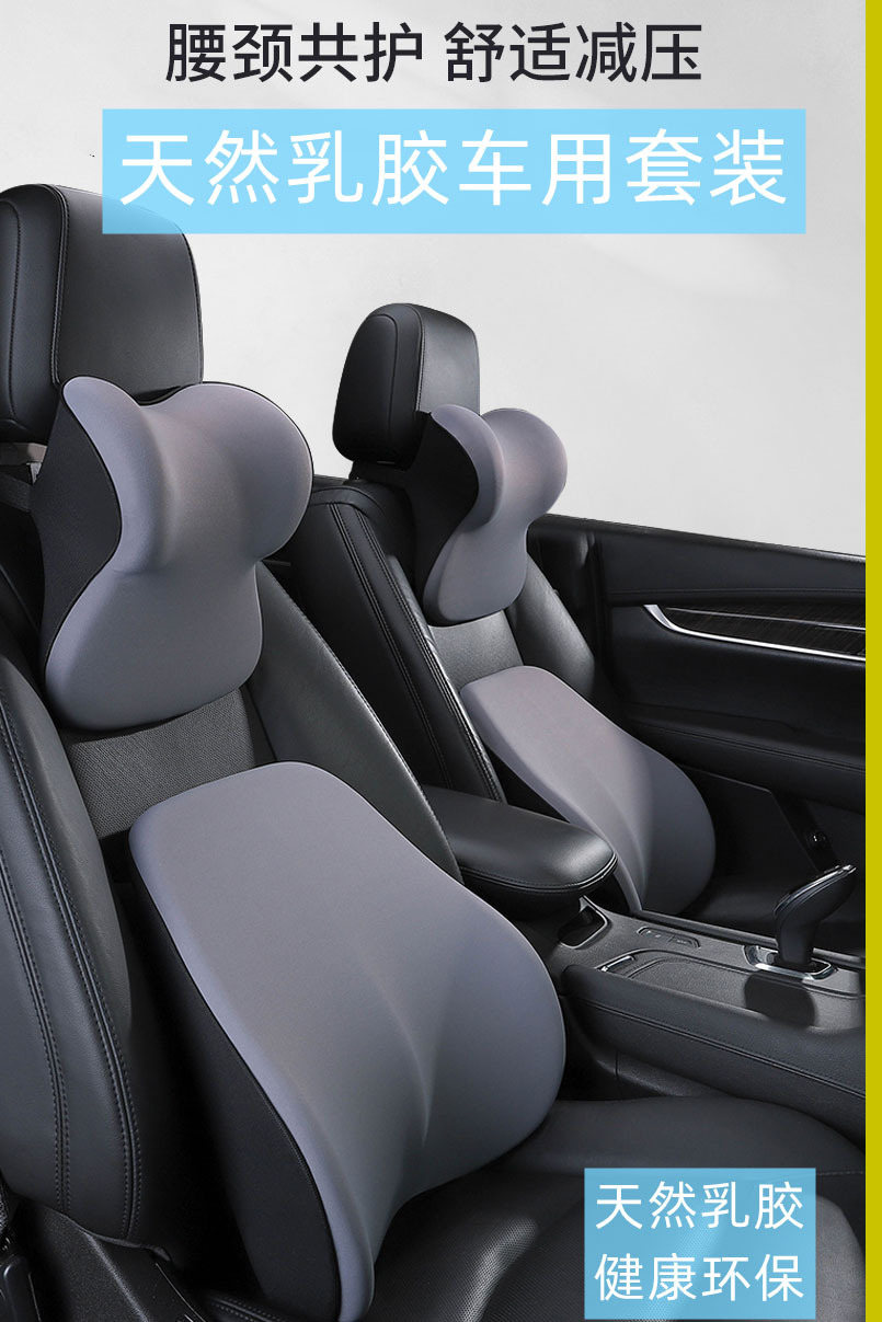 Latex car headrest cushion high-end car pillow Four Seasons universal pillow neck pillow neck pillow inside a pair of wholesale