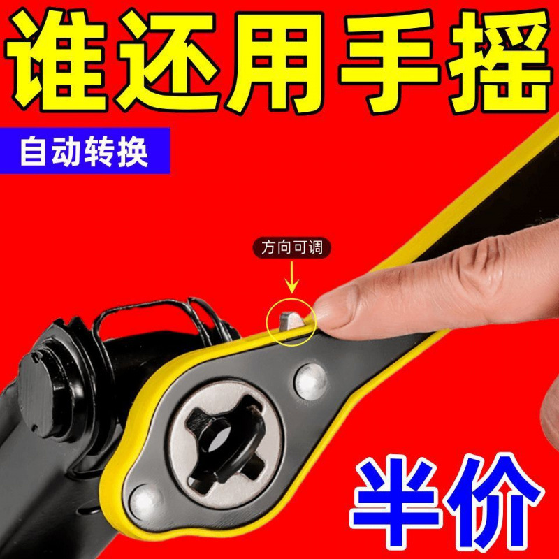 德国进口千斤顶万能新款快速扳手手摇杆棘轮十字通用省力维修拆扳