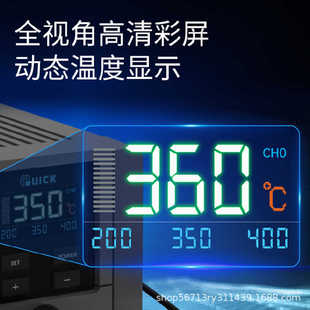 QUICK快克TS11焊台電烙鐵數顯控溫90W功率手機維修電焊台自動休眠