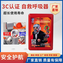 广东友安TZL30消防防毒防烟防火面具全面罩酒店火灾逃生自救面具