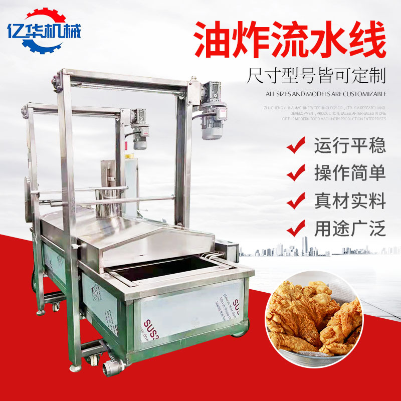 供应全自动茄盒油炸机 大型专业炸藕夹设备 连续式藕片油炸线厂家