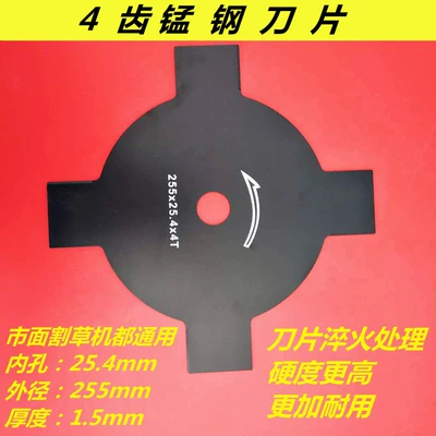 Otbiçən başlıqları – mower blade circular disc type - grade-a-4-tooth-manganese-steel-blade-buy-4-get-1-free