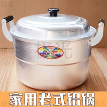 双层铝蒸锅老式铝锅家用烧水锅特厚大容量汤锅煤气炉蒸煮锑锅炖锅