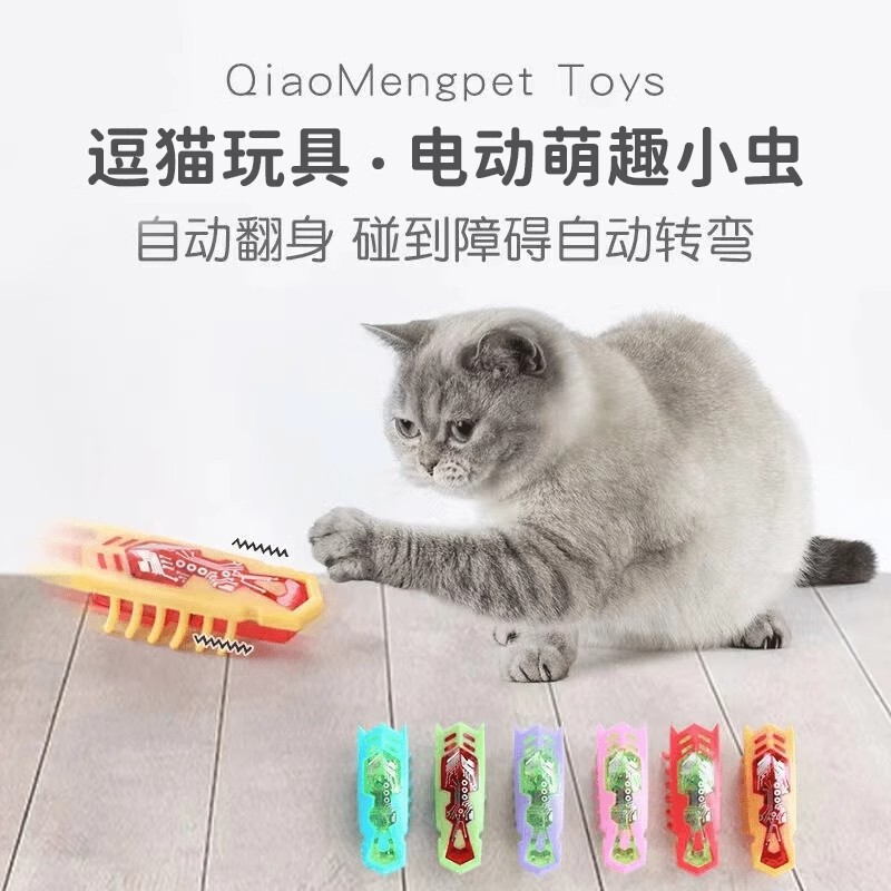 Cat Toy Electric Nano Insect Cute Fun Small Insect Self-hi to Solute Boring Cat Artifact Automatic Pet Intelligent Electronic Toy Cat Toy Electric Nano Insect Cute Fun Small Insect Self-hi to Solute Boring Cat Artifact Automatic Pet Intelligent Electronic Toy