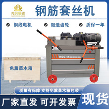 小型螺纹滚丝机全自动数控钢筋车丝机工程用双电机剥肋钢筋套丝机