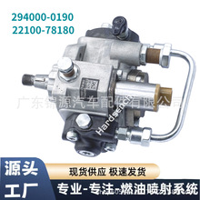294000-0190 22100-78180 HP3 ��װ��ѹ����ȼ�ͱ��ܳɲ��ͱ�