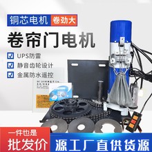 工厂直销批发全新电机静音遥控卷帘门电机别墅车库门专用动力电机
