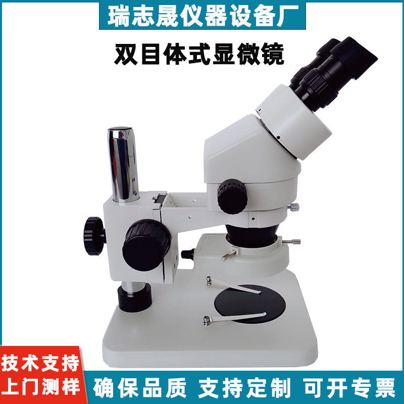Microscopio binocular de alta definición de soldadura de PCB, detección y verificación de reparación electrónica, ampliación anatómica