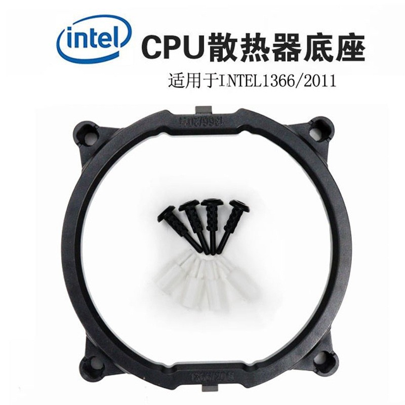 1366/2011卡扣式支架x79主板X58穿孔78MM-80MM孔距CPU散热器底座