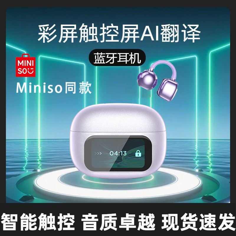 Auriculares Bluetooth G08 HY-C02 – traducción inteligente, clip para oreja, pantalla a color, compatibles con Miniso