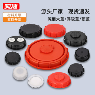 IBC��Ͱ���w��Ͱ�����w��w1000��ibc�����w����Ͱ�y�T4��6���D��