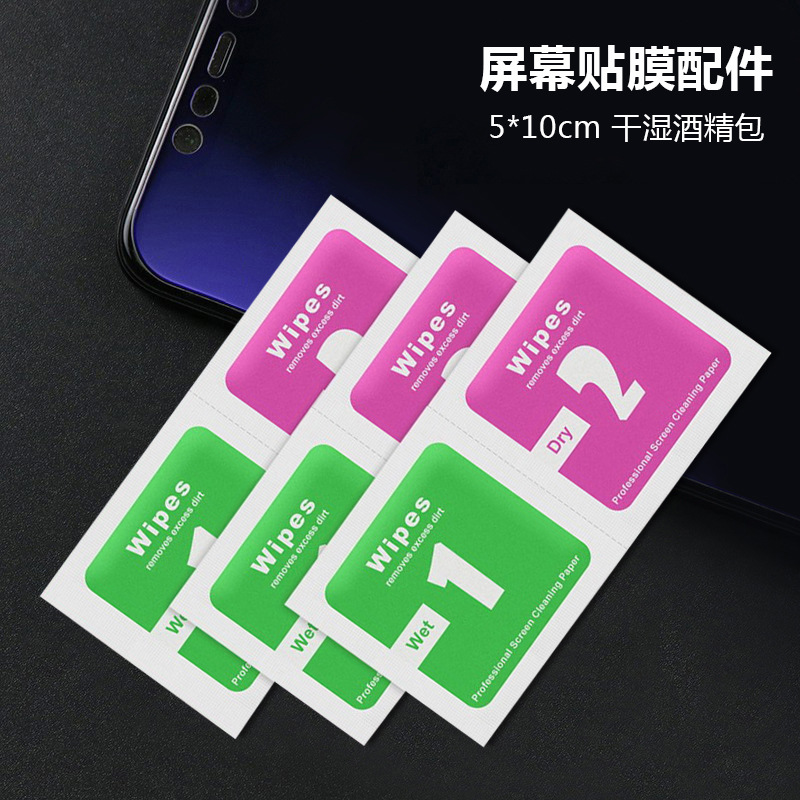 Mobile phone film tool package 1 2 alcohol cotton wet wet bag screen…