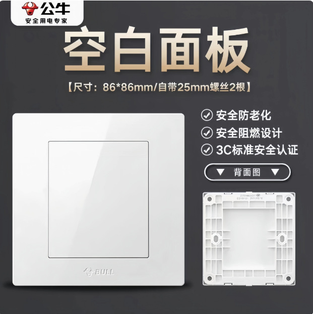 公牛开关插座G32正品一开五孔86型一开双控官方二位家用USB白暗装|undefined