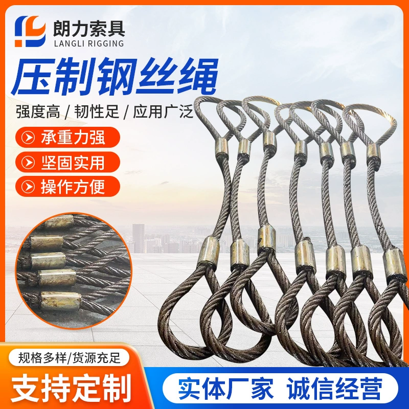 Прессованные стальные канаты Подньте стальные канаты Проволочные канаты из нержавеющей стали Проволочные канаты