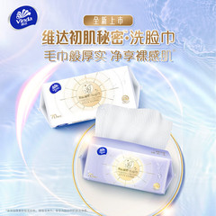 Vida Washcloth, Pull-Tab Cleansing Towels, Soft Cotton Facial Wipes – Thickened, Dry & Wet Dual-Use, 70-Ply, Single-Layer XL-Size Soft Cotton Tissues