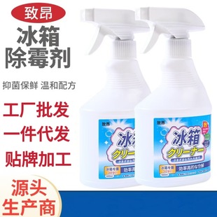 Refrigerator Cleaner Deodorant Refrigerator Odor Removal Cleaning Agent Household Descaling and Mildew Removal Household Appliances Freezer Cleaning Artifact