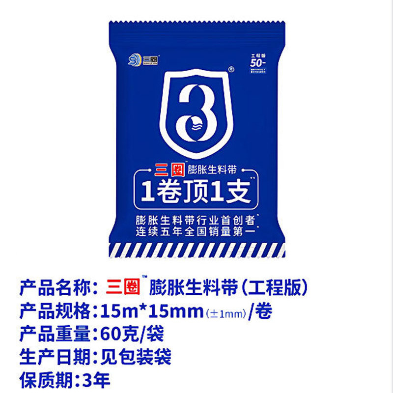 Changxing Guyue trois anneaux marque matière première ceinture expansion de l'eau nouvelle ceinture de cachetage de soie de chanvre usine en gros gros gros rouleau plomberie