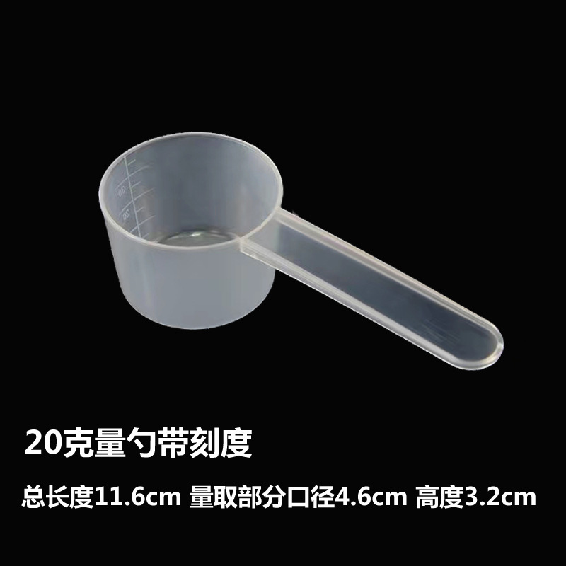 メーカープラスチック20/25/30gグラム50/60ml粉ミルクスプーン卸売りミリリットルスケールキッチン焙煎スプーン|undefined