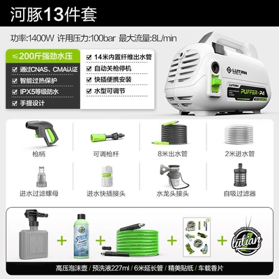 high-power car washer, Car washing machine - riverfish-13-piece-set-14m-water-outlet-pipe-fragrance-sticker-foam-bottle-car-wash-liquid