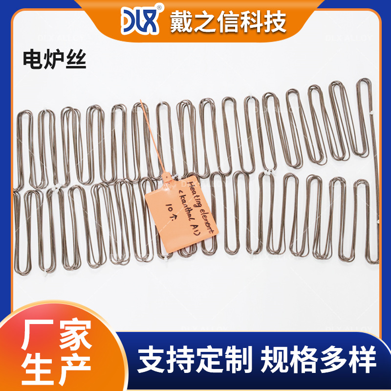 0Cr25Al5铁铬铝合金丝电炉丝 汽车工业高温发热丝电阻丝电炉条