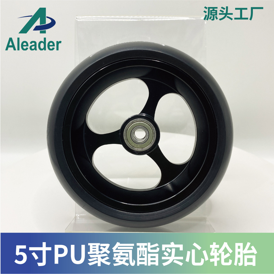 PU高回弹运动轮椅5寸PU聚氨酯耐磨耐扎安全环保代步车实心车轮