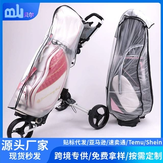 跨境高尔夫球包雨罩golf防雨罩防雨套球包防尘防雨防潮球包保护罩
