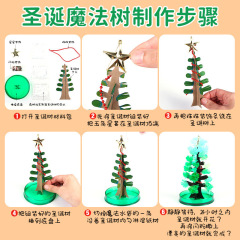 紙樹開花神奇澆水生長創意魔法結晶樹兒童時玩具聖誕節禮物聖誕樹