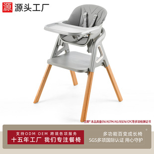 Children's Growth Chair Baby Dining Chair Dining Chair Multi-functional Adjustable Beech Dining Chair Children's Dining Chair Learning