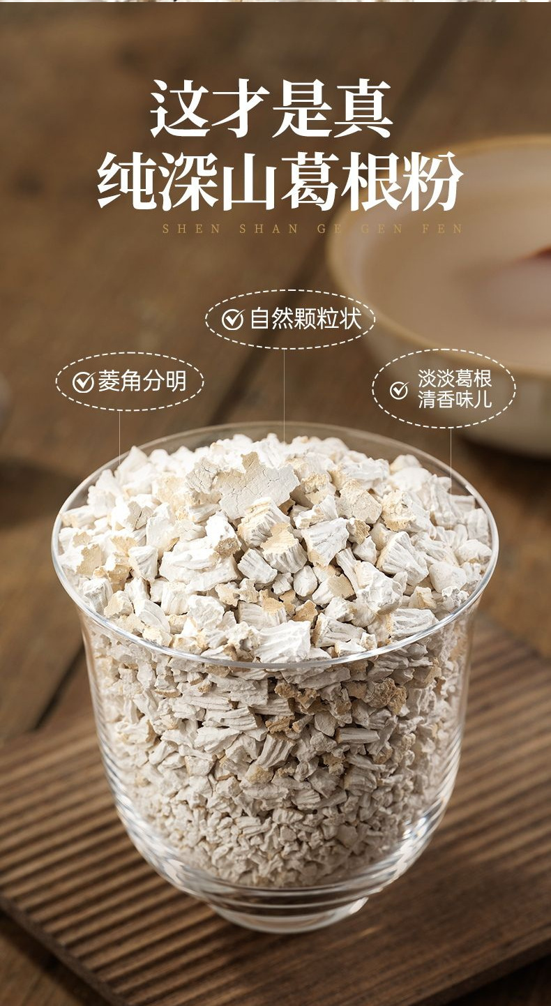 Wild Kudzu Root Powder Ge Gen Fen Pueraria lobata 250g Natural Meal Replacement Supplement key features