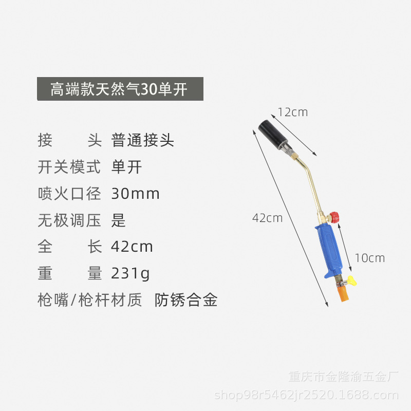 고급 천연 가스 30 싱글 오픈 (2 미터 파이프 + 액세서리 풀 세트 보내기)