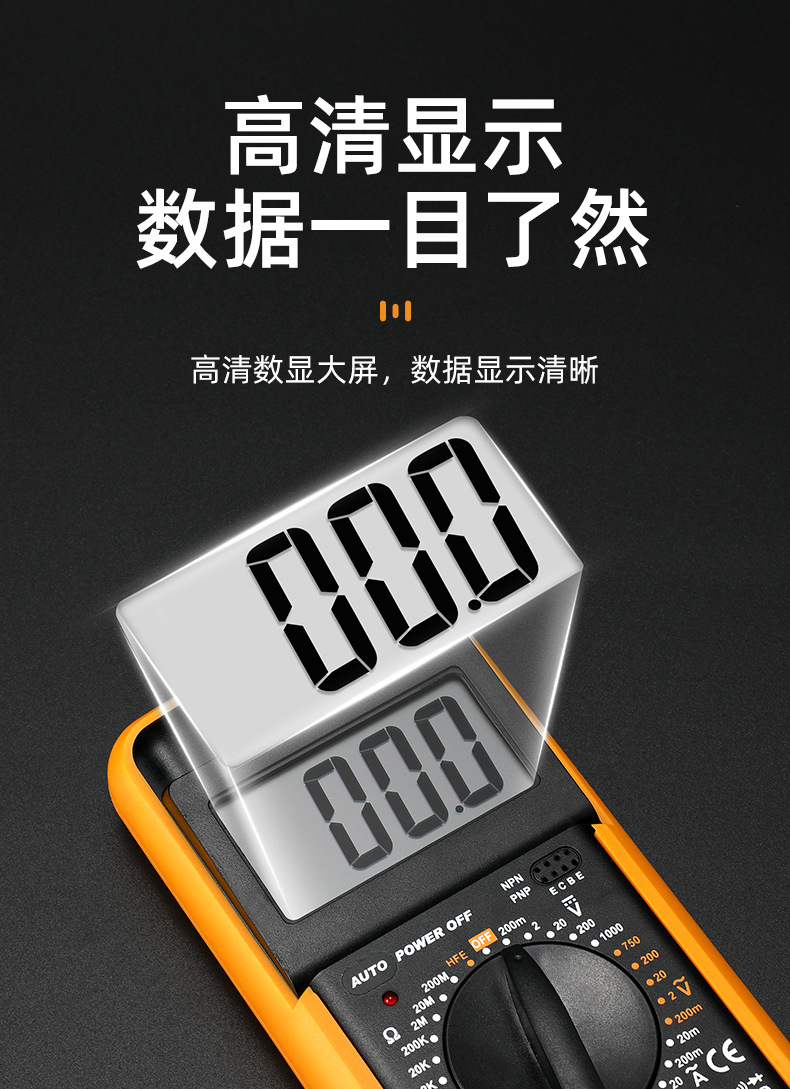 伏瑞欧万用表_07