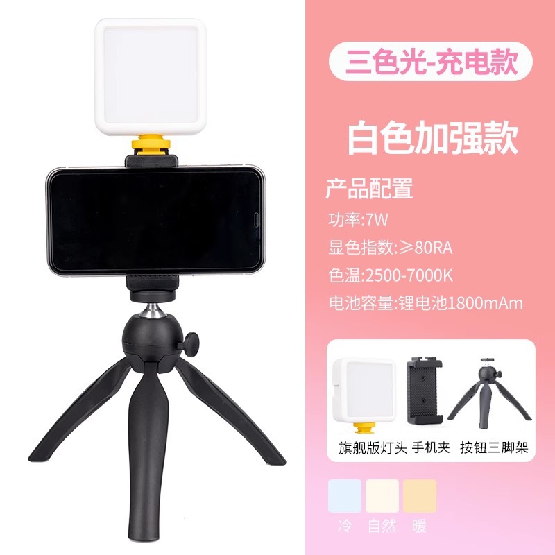 Mini teléfono móvil de relleno de Luz Portátil RGB colorido relleno de luz de mano tienda selfie fotografía en vivo